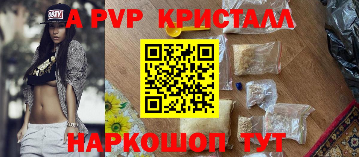 Альфа ПВП крисы CK  Вход с VPN  A PVP VHQ  Alpha PVP  Юрга  APVP СК КРИС 