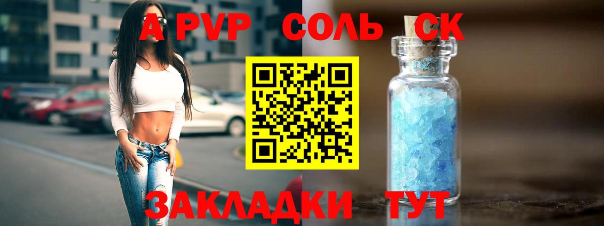 A PVP мука Юрга