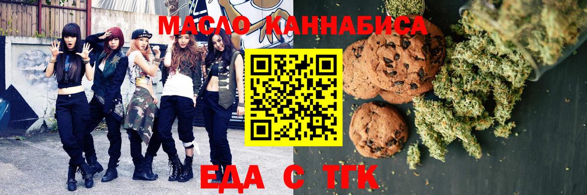 Юрга  Cannafood конопля  Вход с VPN 