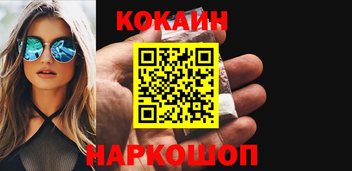 сколько стоит  Вход с VPN  Юрга  COCAIN Колумбийский  COCAIN 