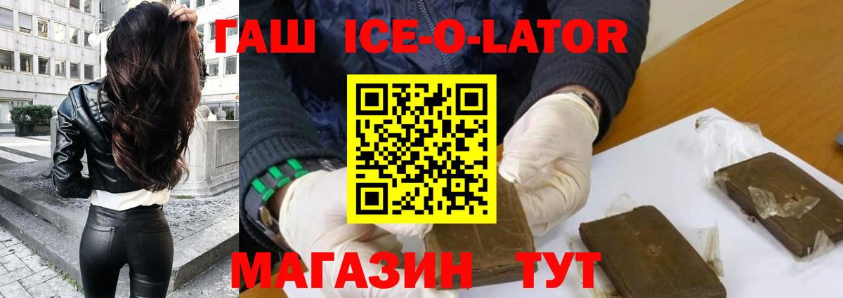 Гашиш 40% ТГК Юрга
