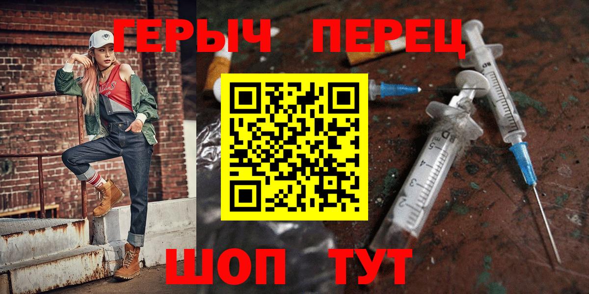 Юрга  Героин  Вход с VPN  ГЕРОИН Heroin 
