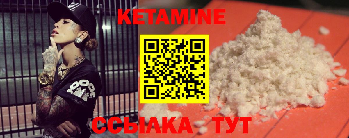 Юрга  Кетамин VHQ  Вход с VPN  КЕТАМИН ketamine 