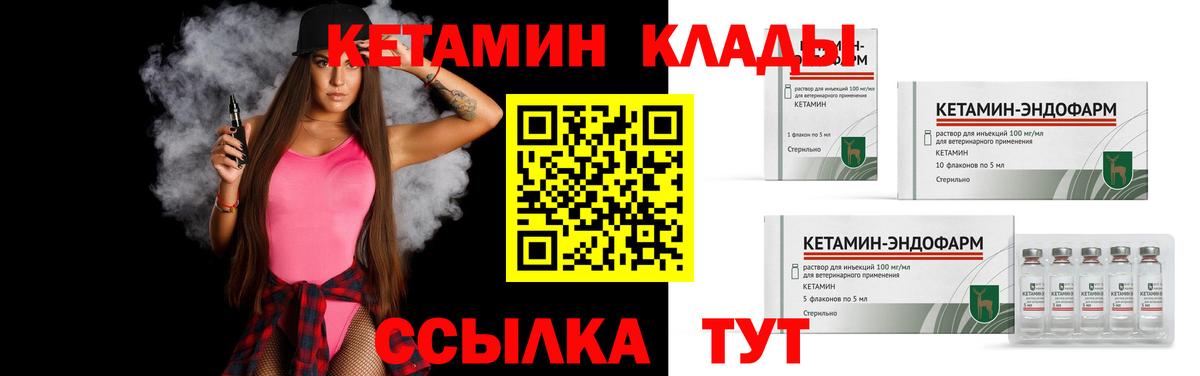 КЕТАМИН ketamine Юрга