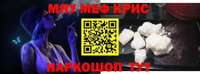 прущие крисы Можайск
