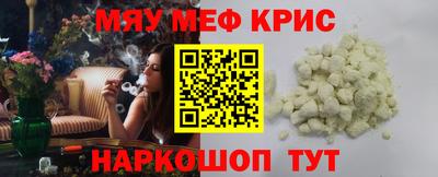 прущие крисы Можайск