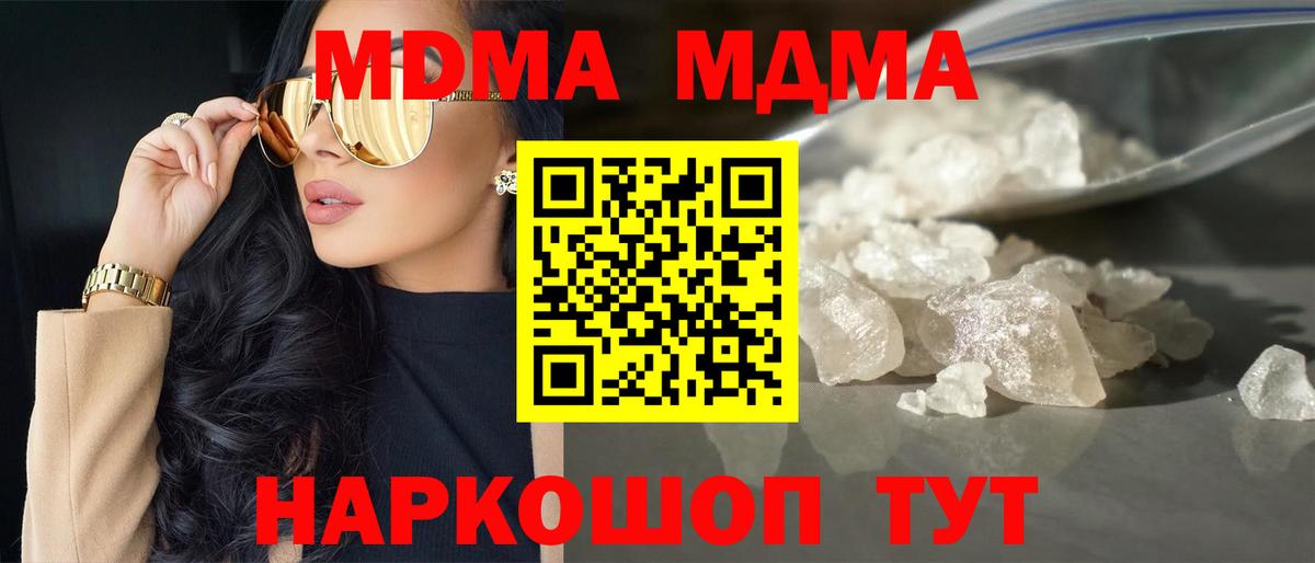 MDMA VHQ  Вход с VPN  Юрга  МДМА VHQ 