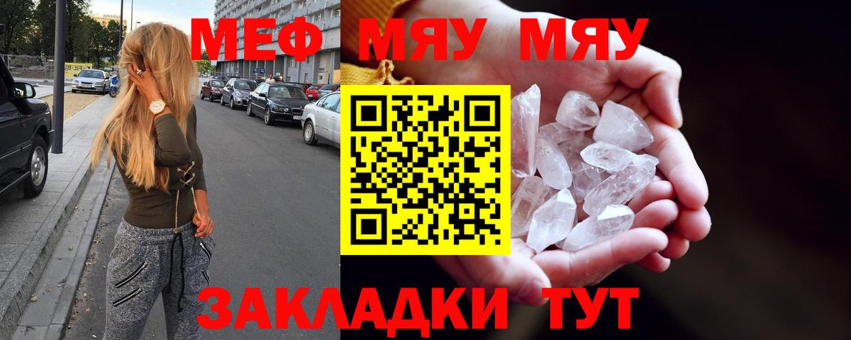 МЕФ  МЕФ мука  Меф  Юрга  Мефедрон кристаллы  Вход с VPN 
