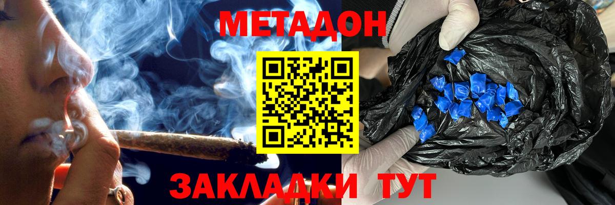 Юрга  Метадон белоснежный  нарко площадка как зайти    как войти  Вход с VPN  Метадон мёд 