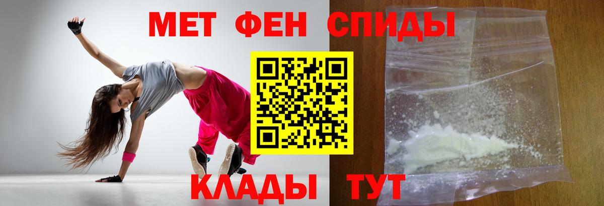 Юрга  МЕТАМФЕТАМИН кристалл  Вход с VPN 