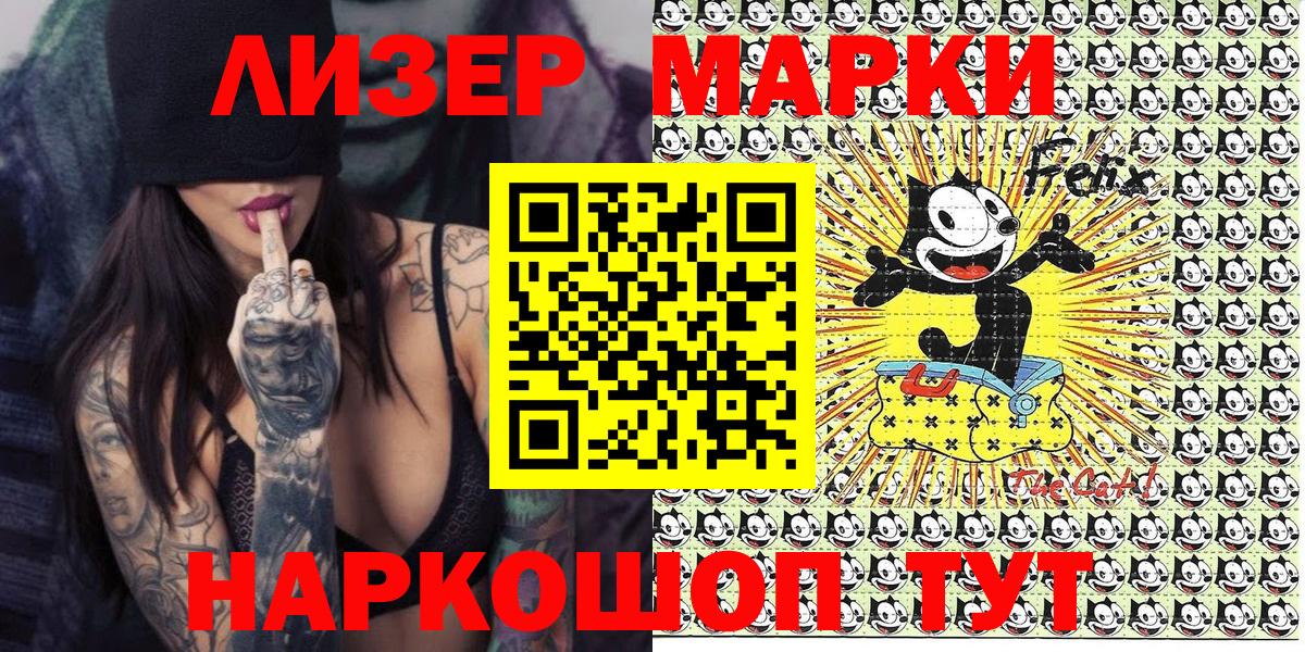 Марки 25I-NBOMe 1500мкг  Марки 25I-NBOMe 1500мкг  Юрга  Марки N-bome  Вход с VPN 