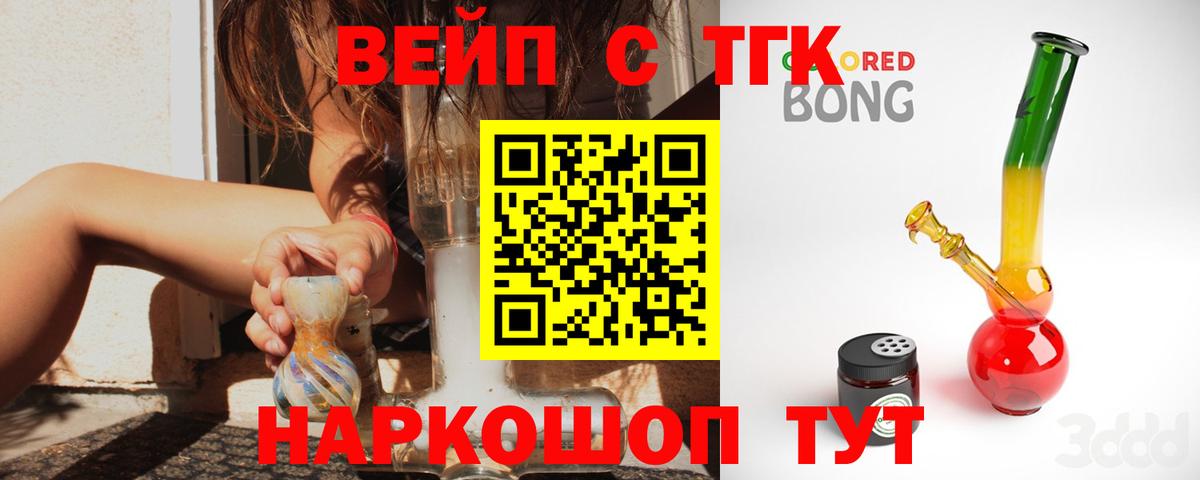 Юрга  ТГК THC oil  Вход с VPN  ТГК Wax 
